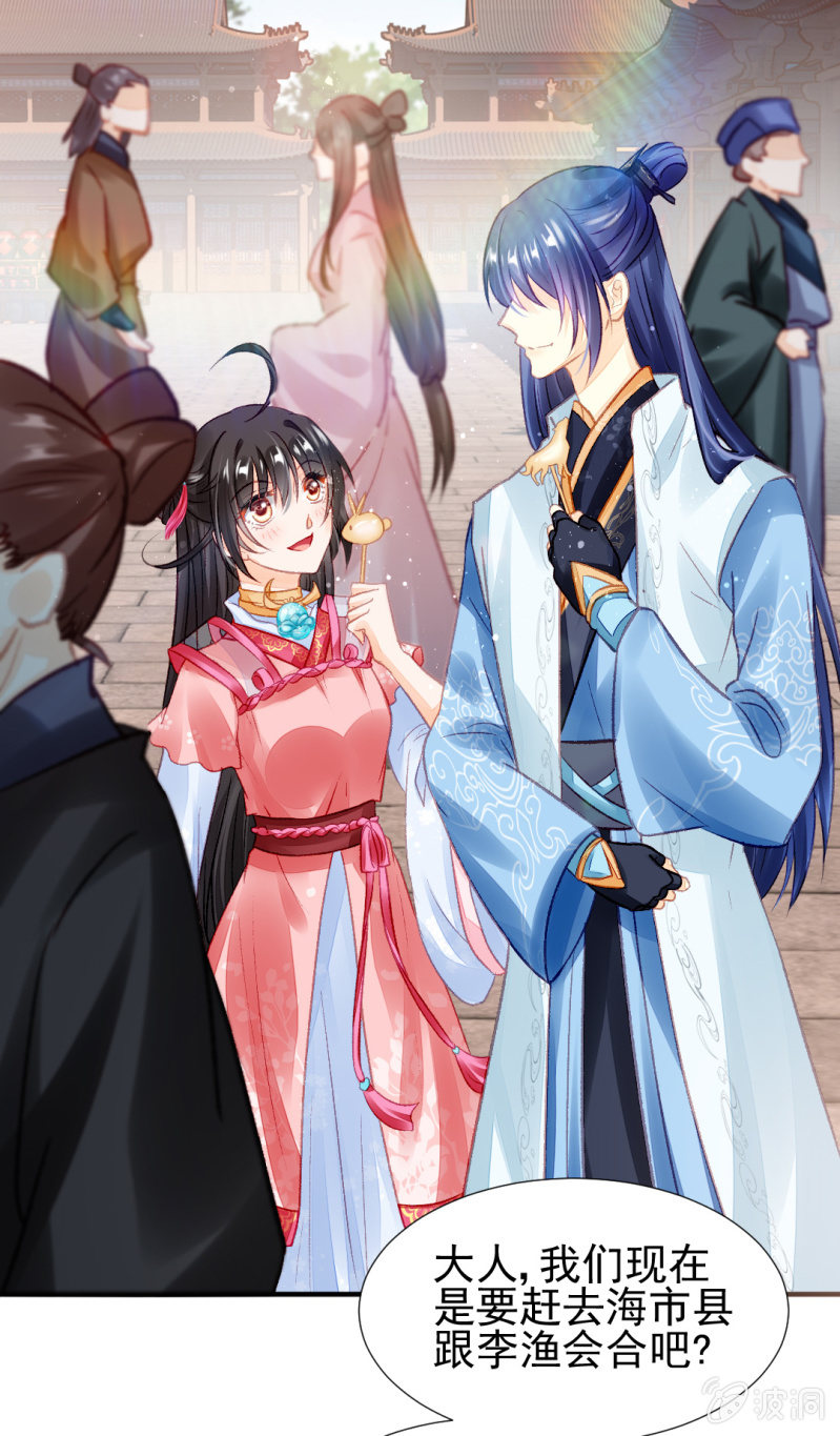 突如其来的壁咚-第27话