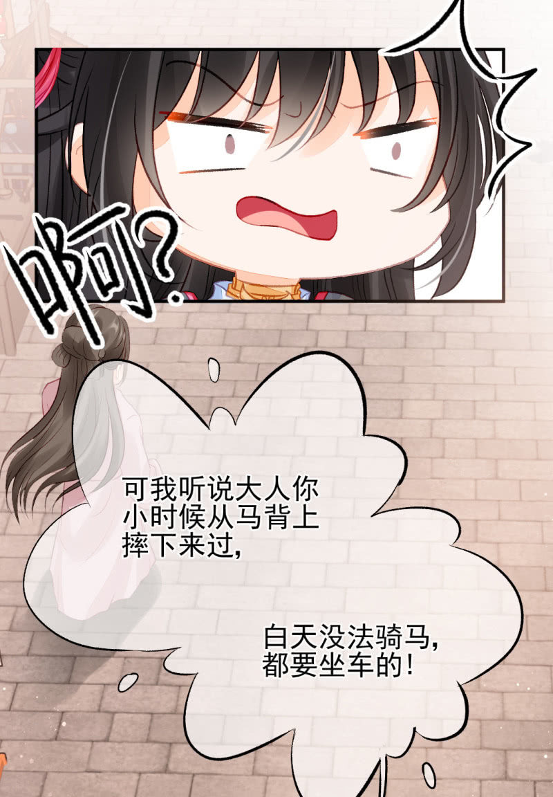 突如其来的壁咚-第27话