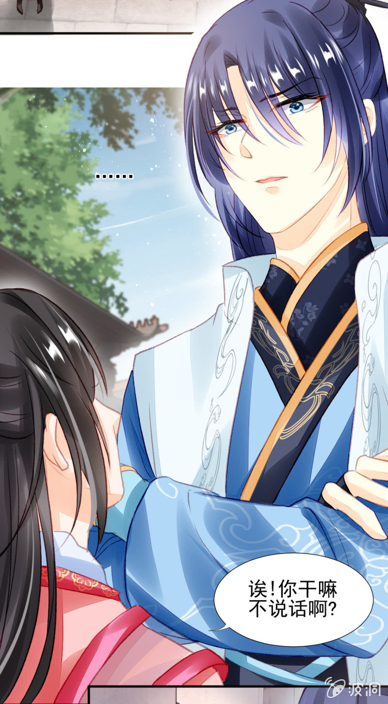 突如其来的壁咚-第27话