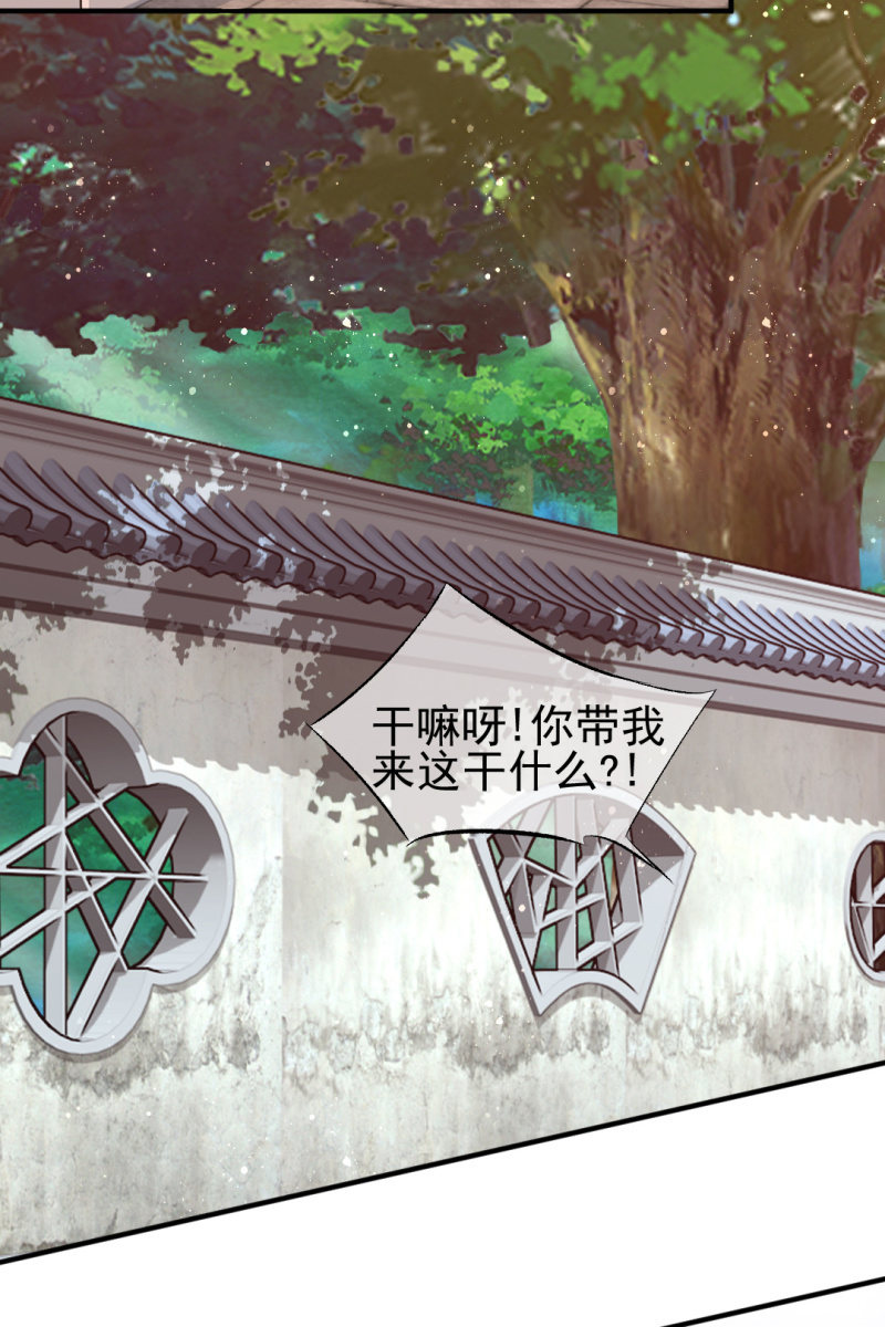 突如其来的壁咚-第27话