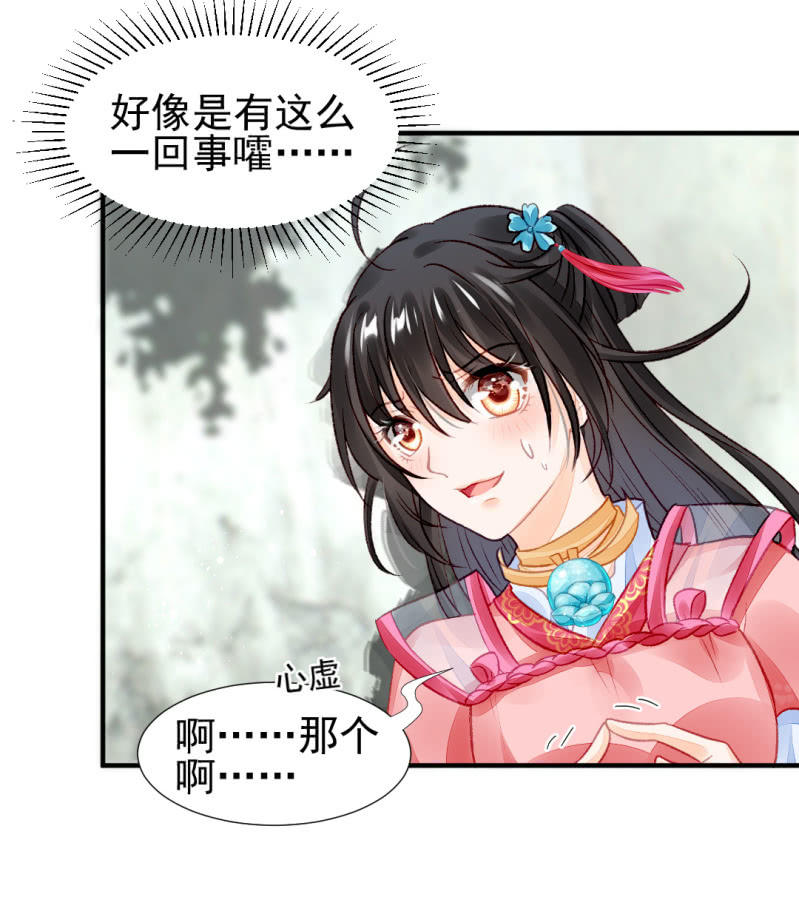 突如其来的壁咚-第27话