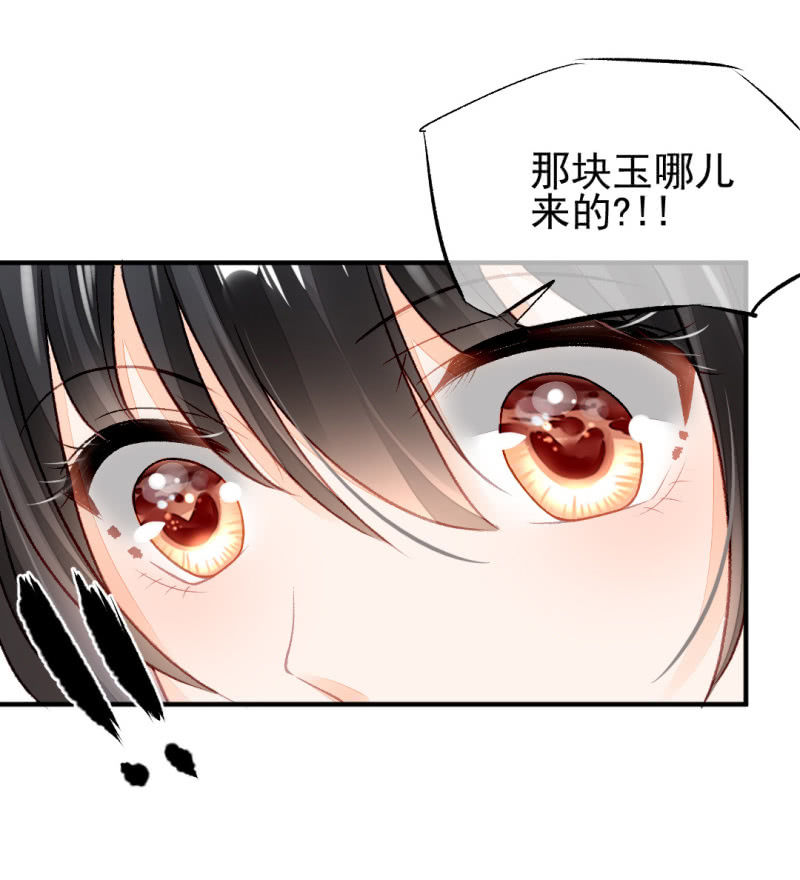 突如其来的壁咚-第27话