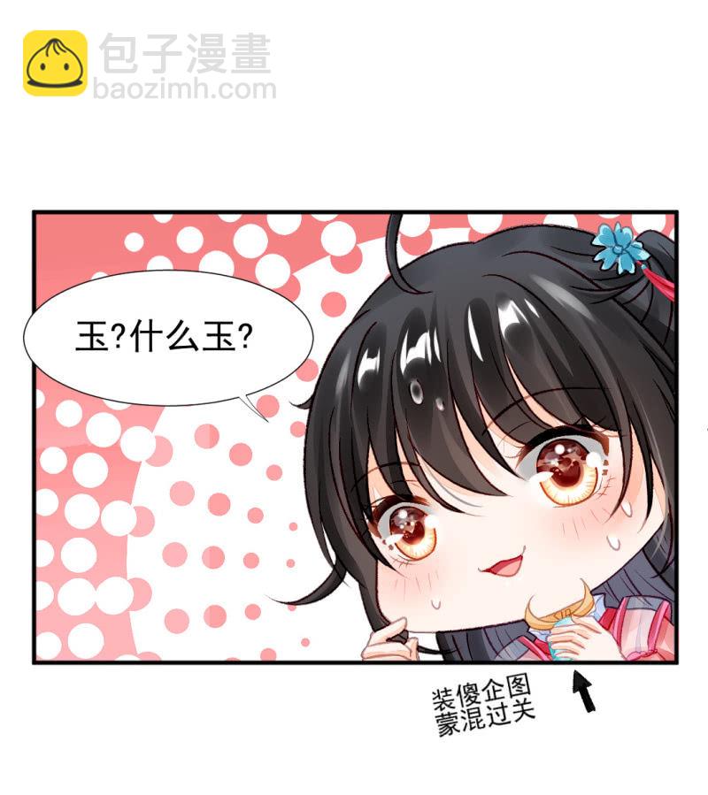 突如其来的壁咚-第27话