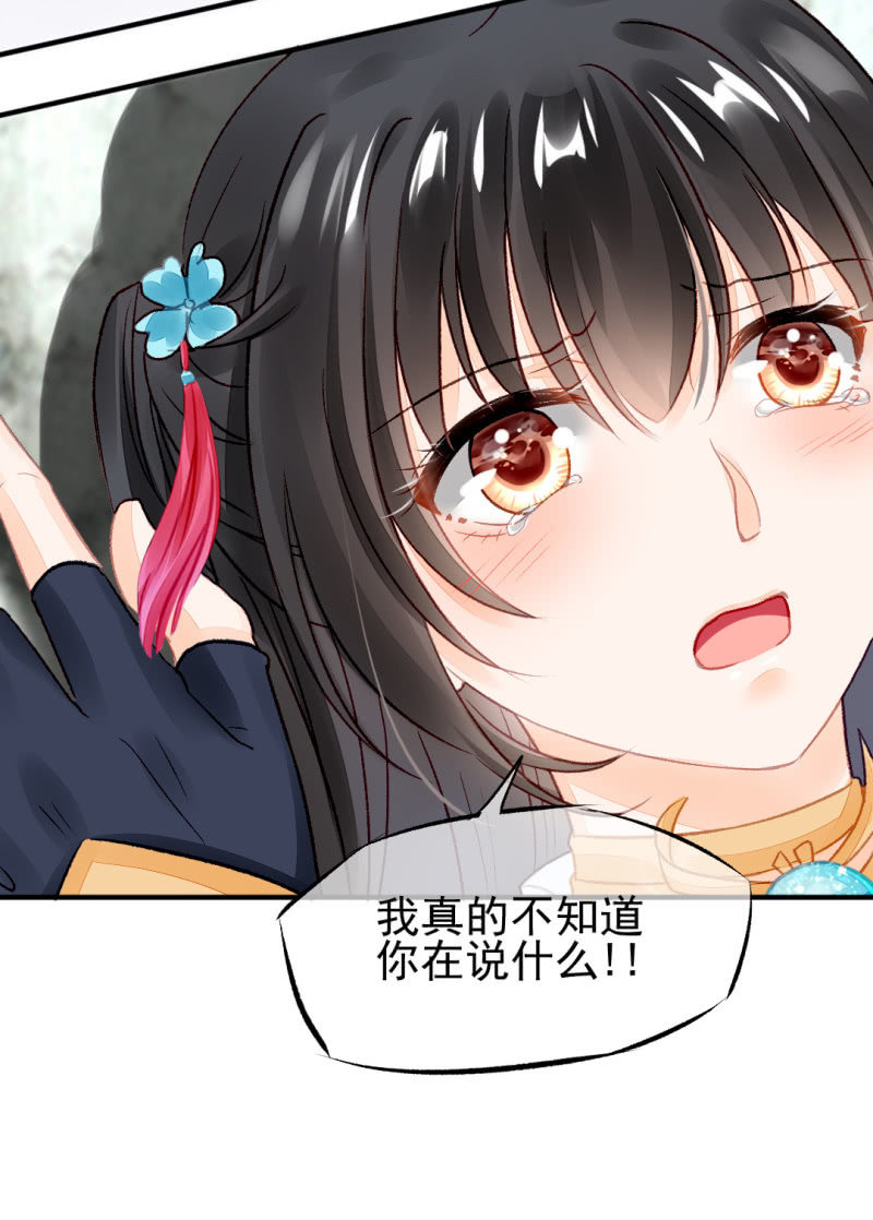 突如其来的壁咚-第27话