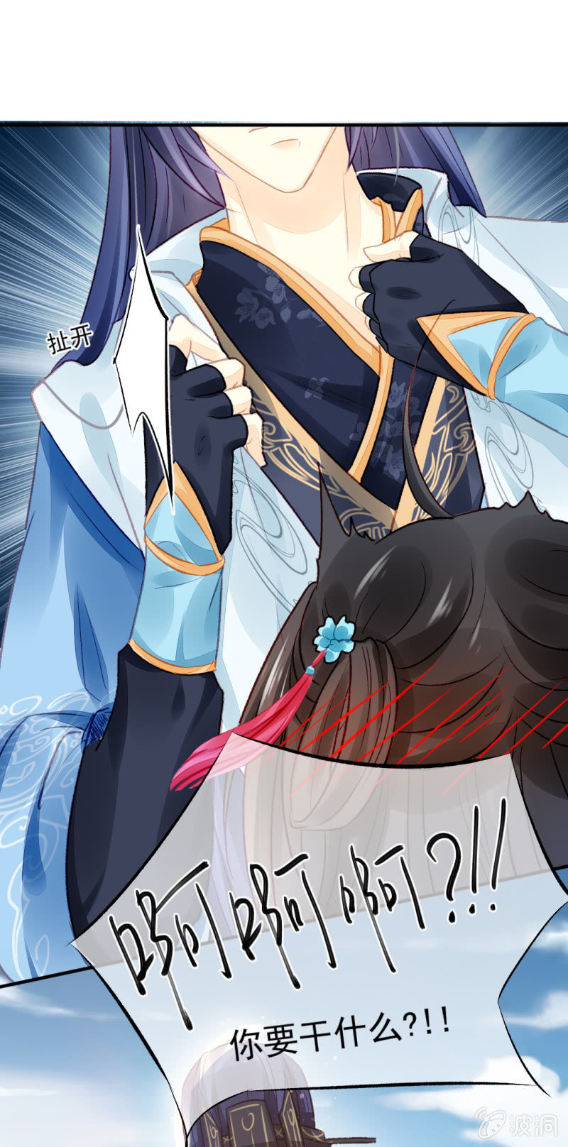 突如其来的壁咚-第27话