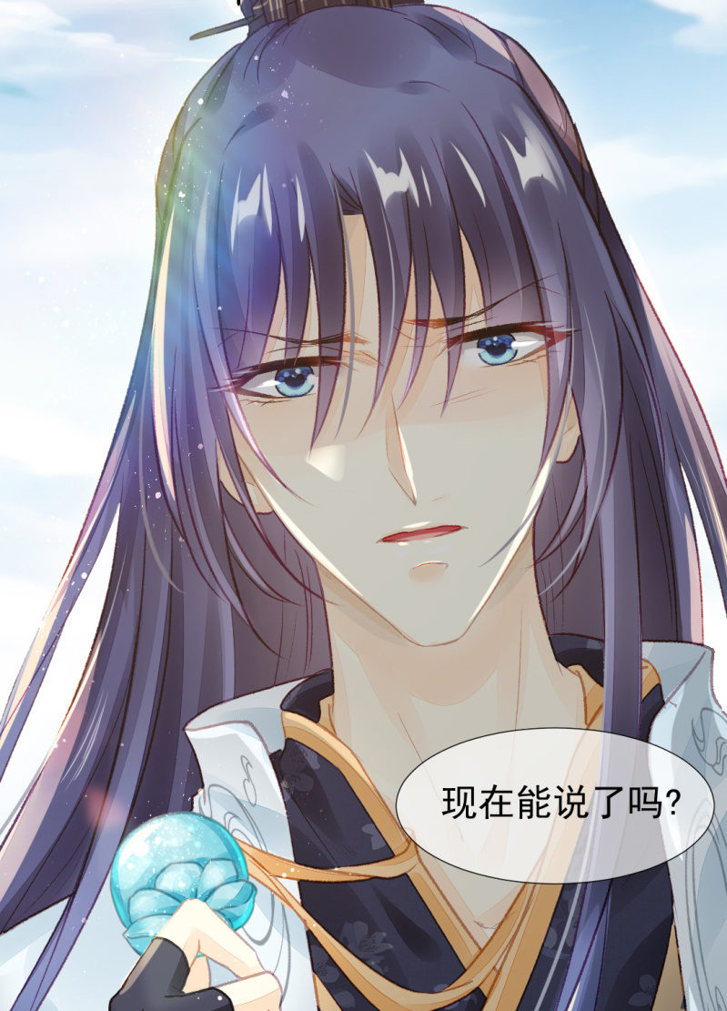 突如其来的壁咚-第27话