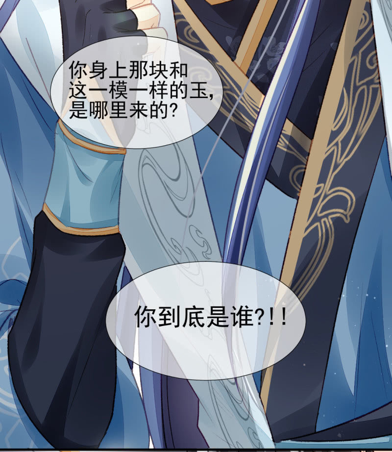 突如其来的壁咚-第27话