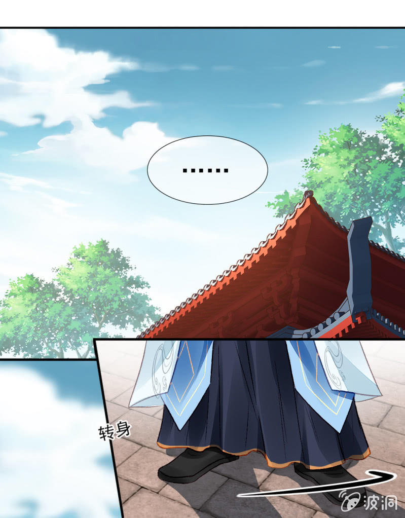 突如其来的壁咚-第27话