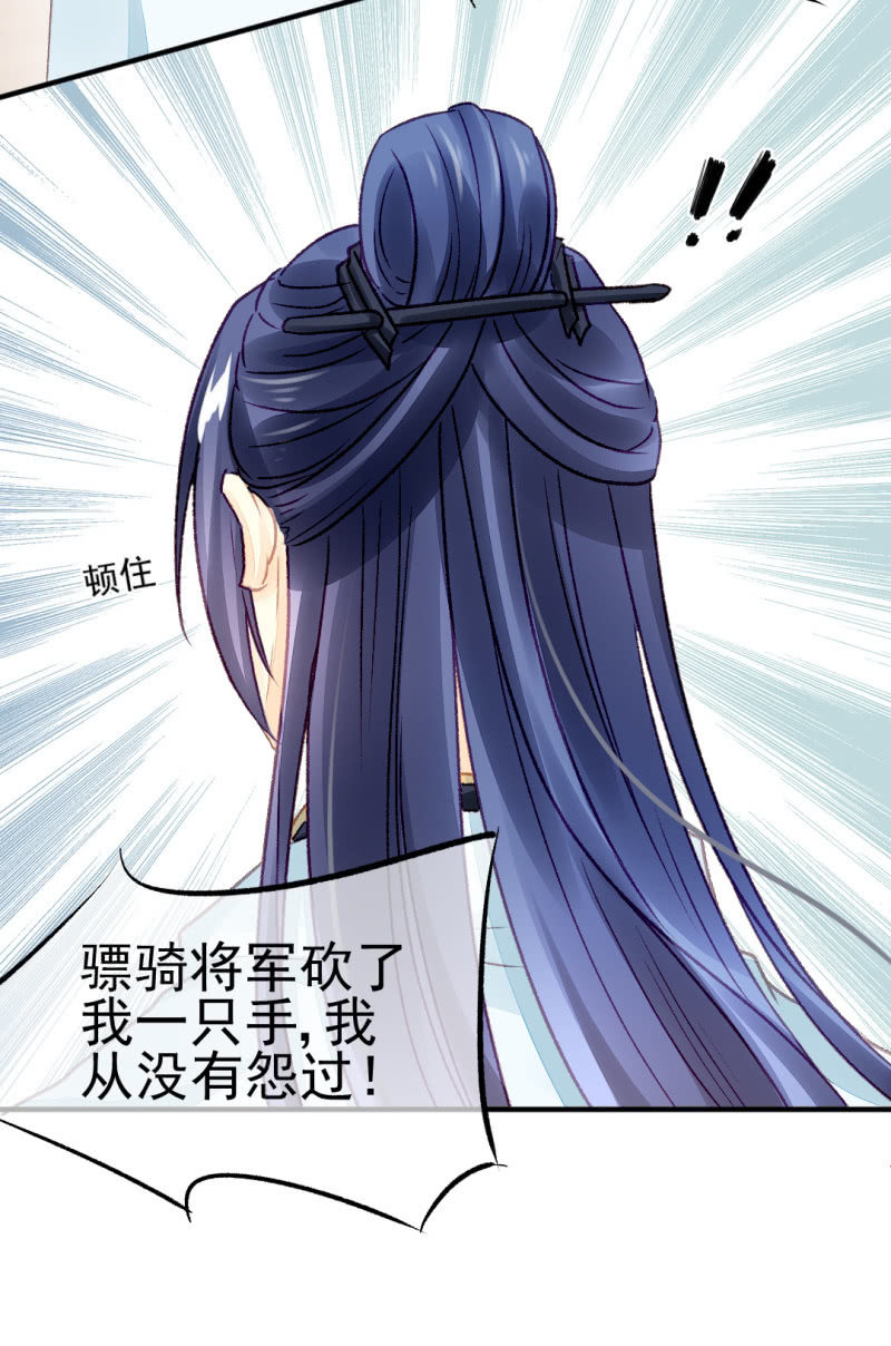 突如其来的壁咚-第27话