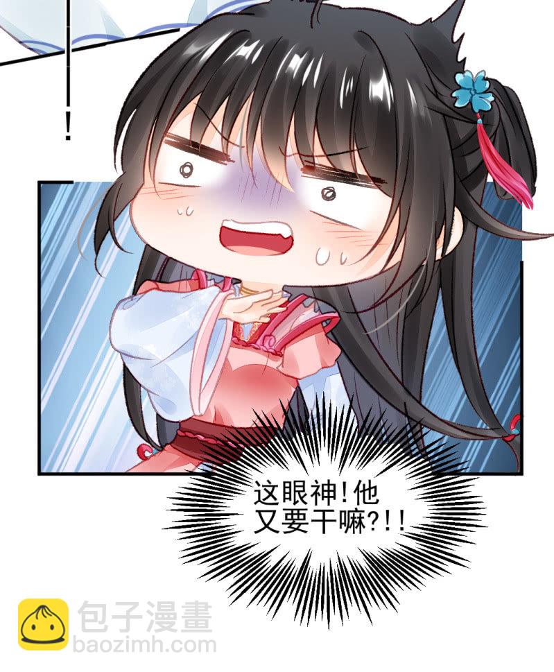 千万不能动心！-第29话