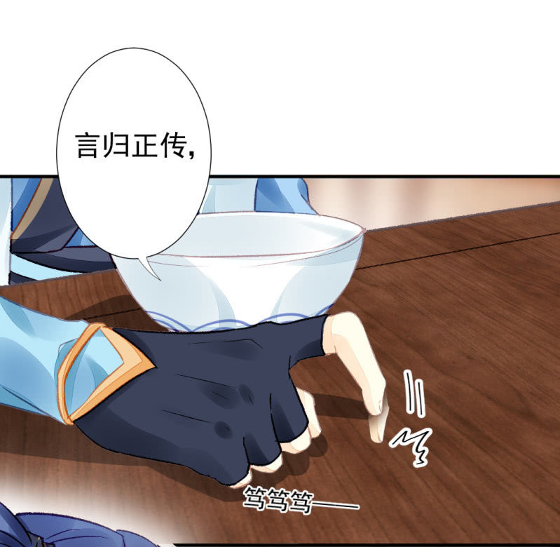 千万不能动心！-第29话