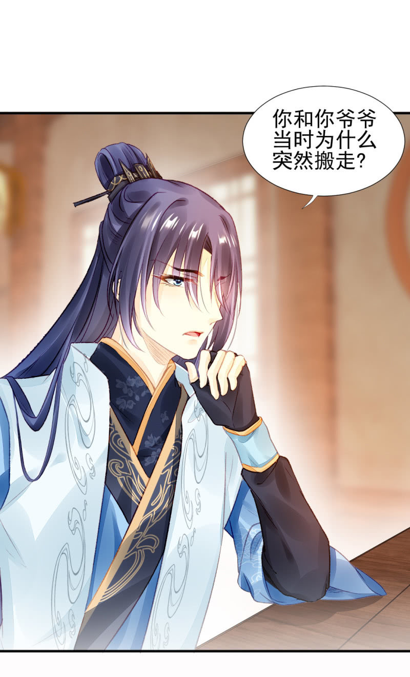 千万不能动心！-第29话