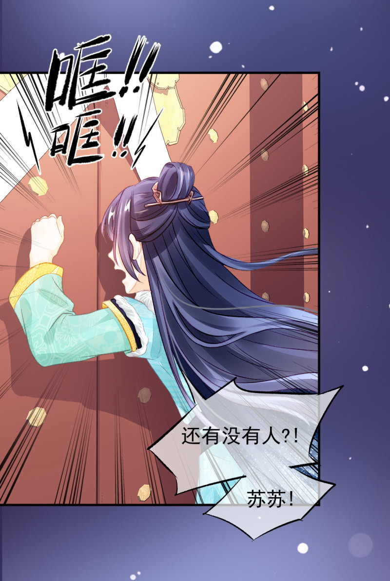 千万不能动心！-第29话