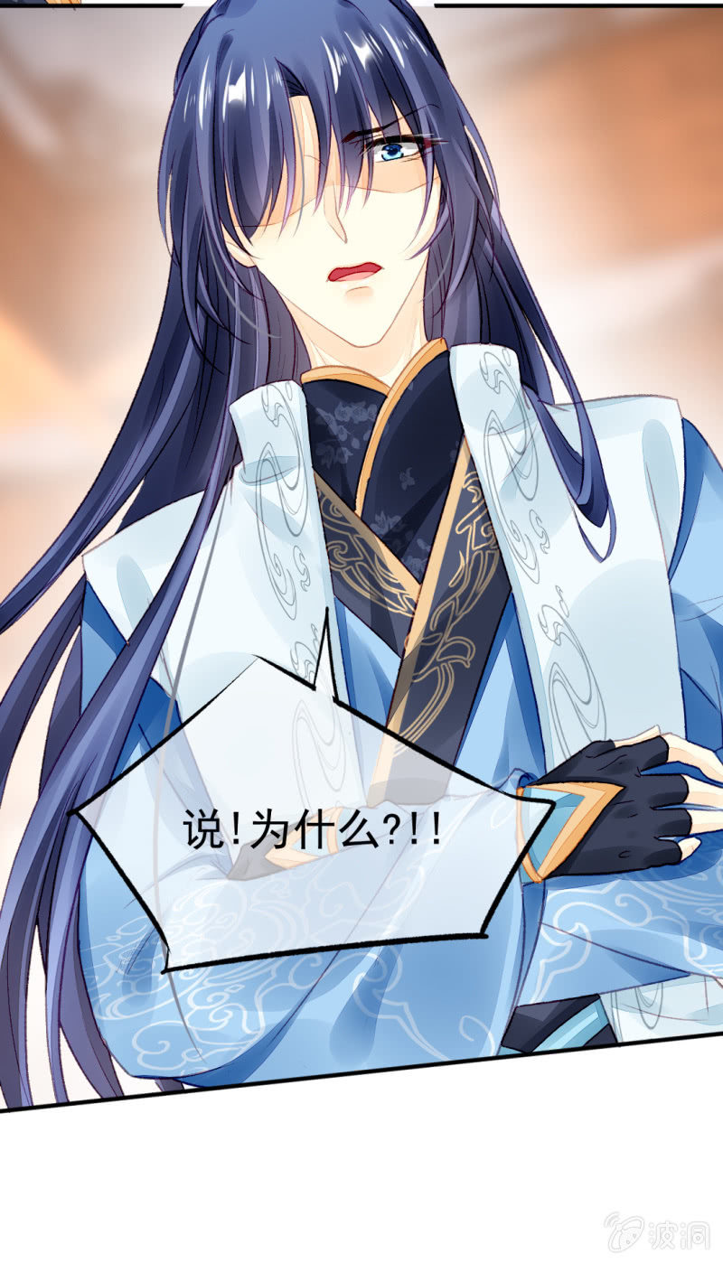 千万不能动心！-第29话