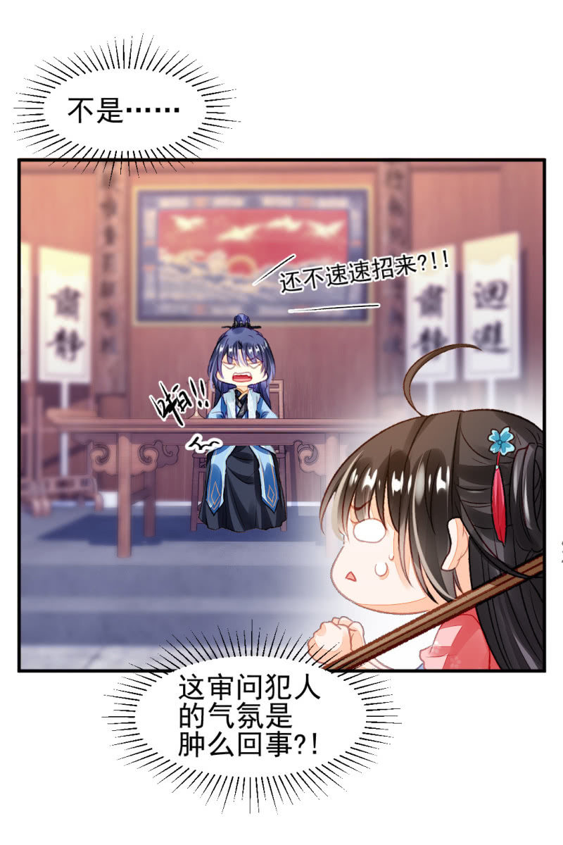 千万不能动心！-第29话