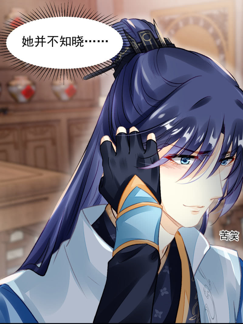 千万不能动心！-第29话