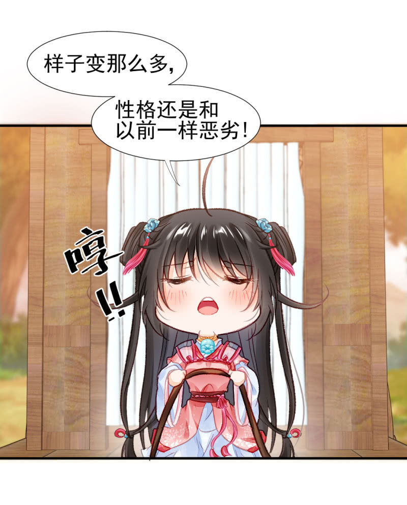 千万不能动心！-第29话