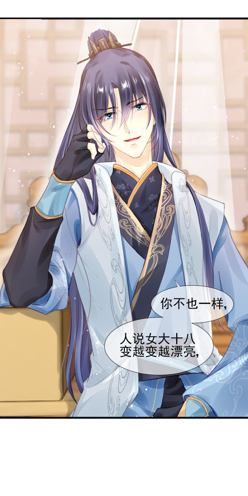 千万不能动心！-第29话