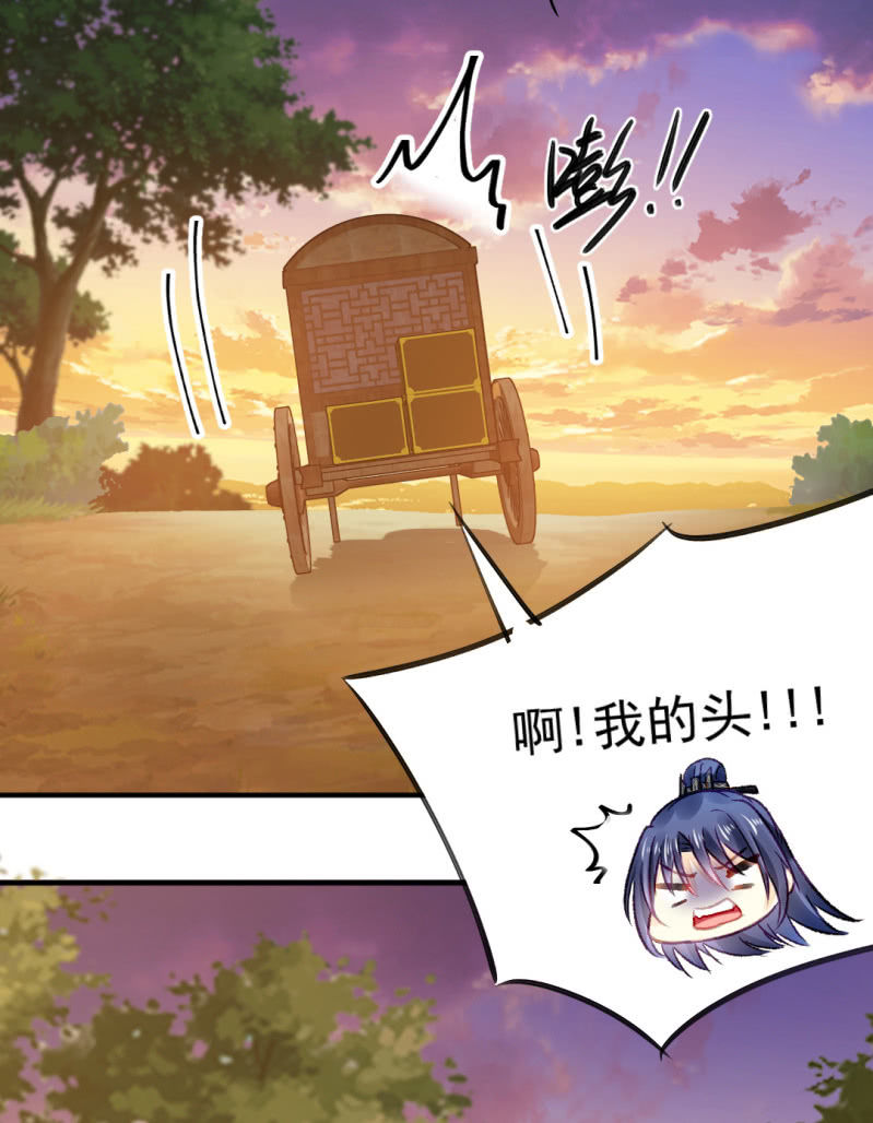 千万不能动心！-第29话