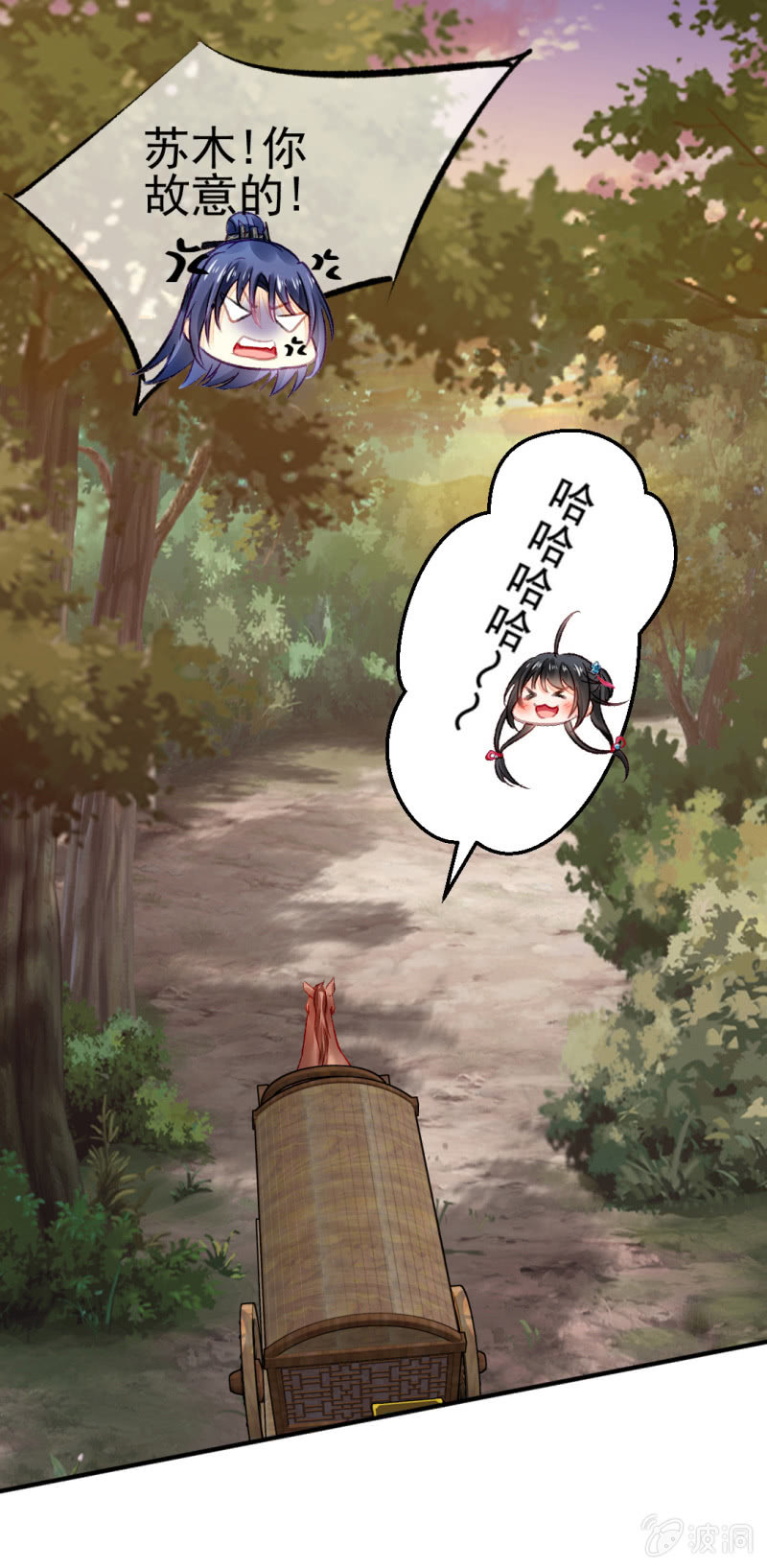 千万不能动心！-第29话