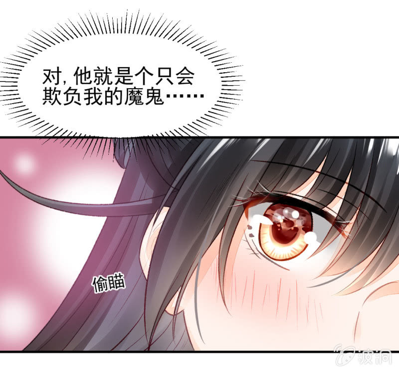 千万不能动心！-第29话