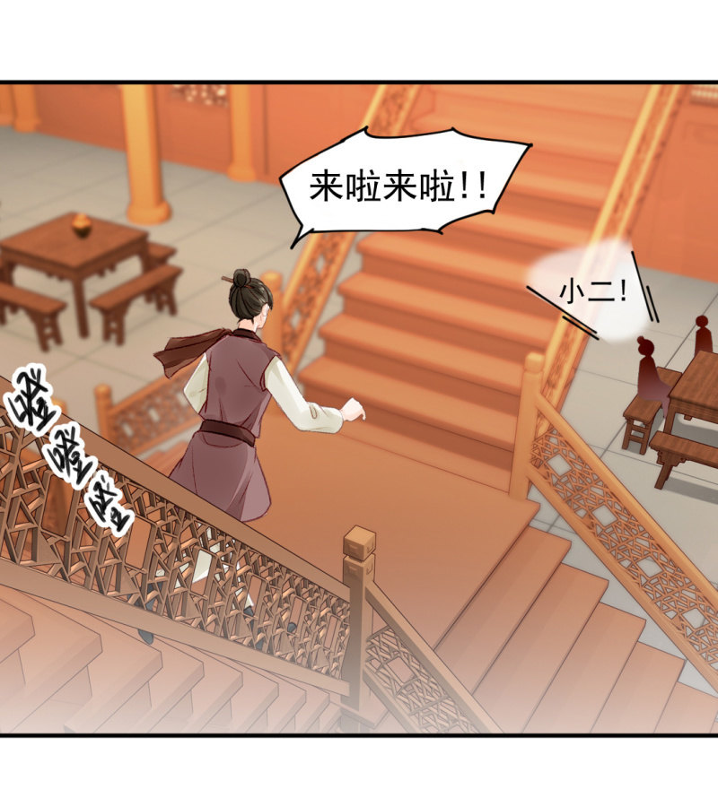 恶霸金子山-第31话