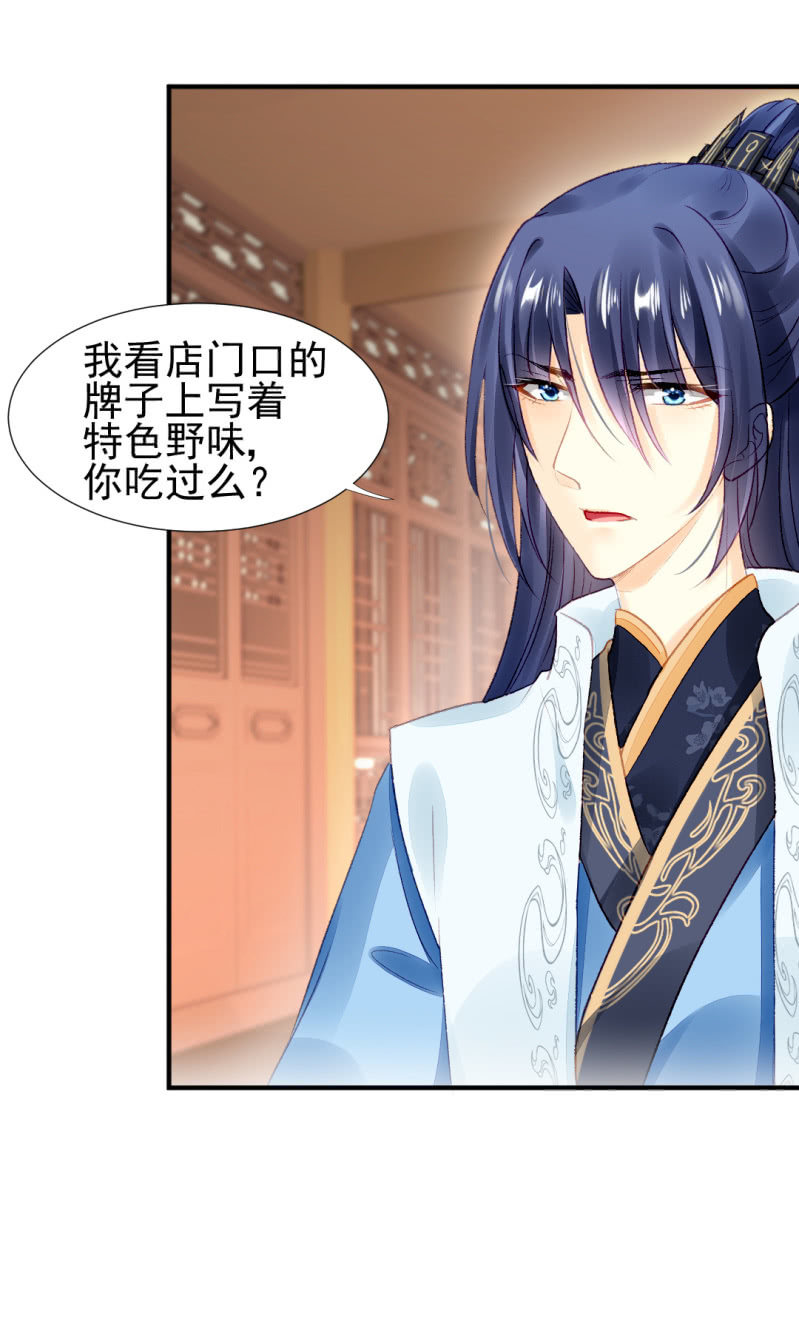 恶霸金子山-第31话