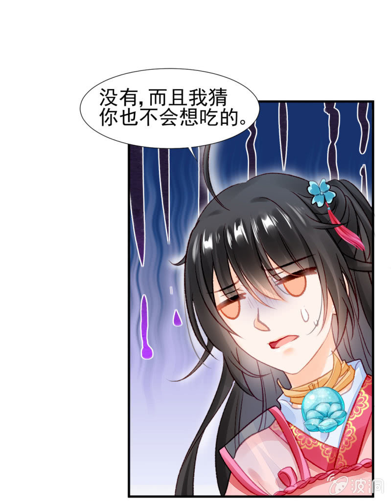 恶霸金子山-第31话