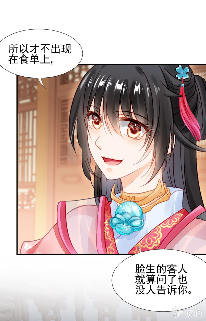 恶霸金子山-第31话