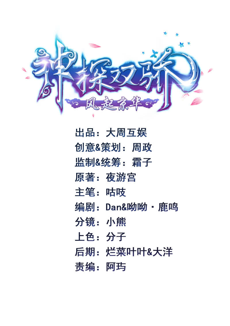 恶霸金子山-第31话