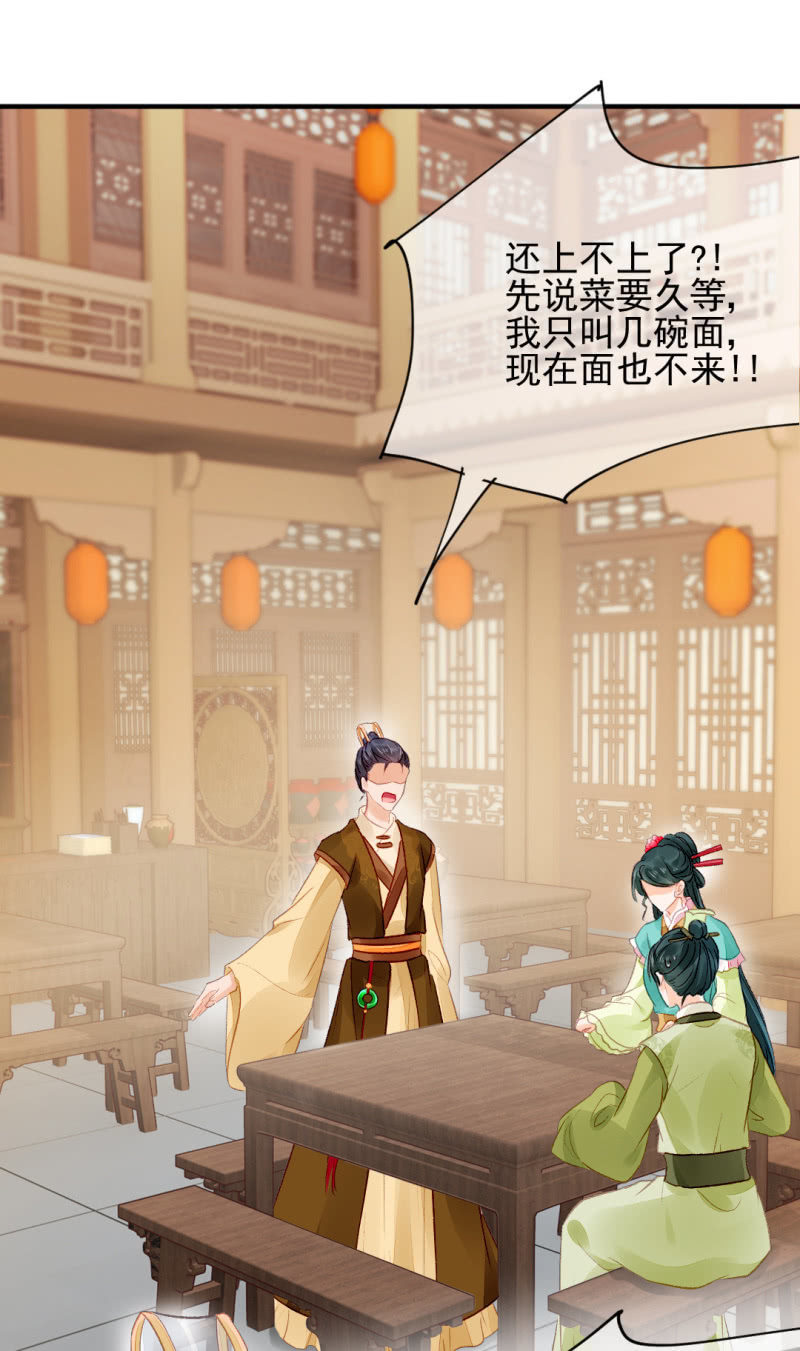 恶霸金子山-第31话