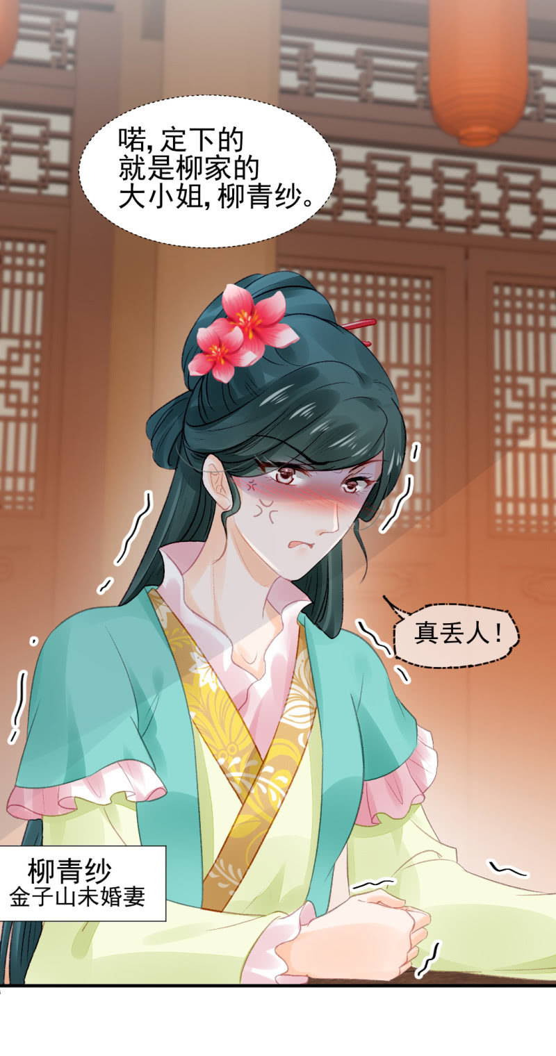 恶霸金子山-第31话