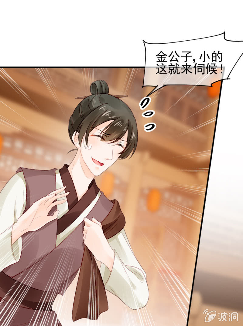 恶霸金子山-第31话