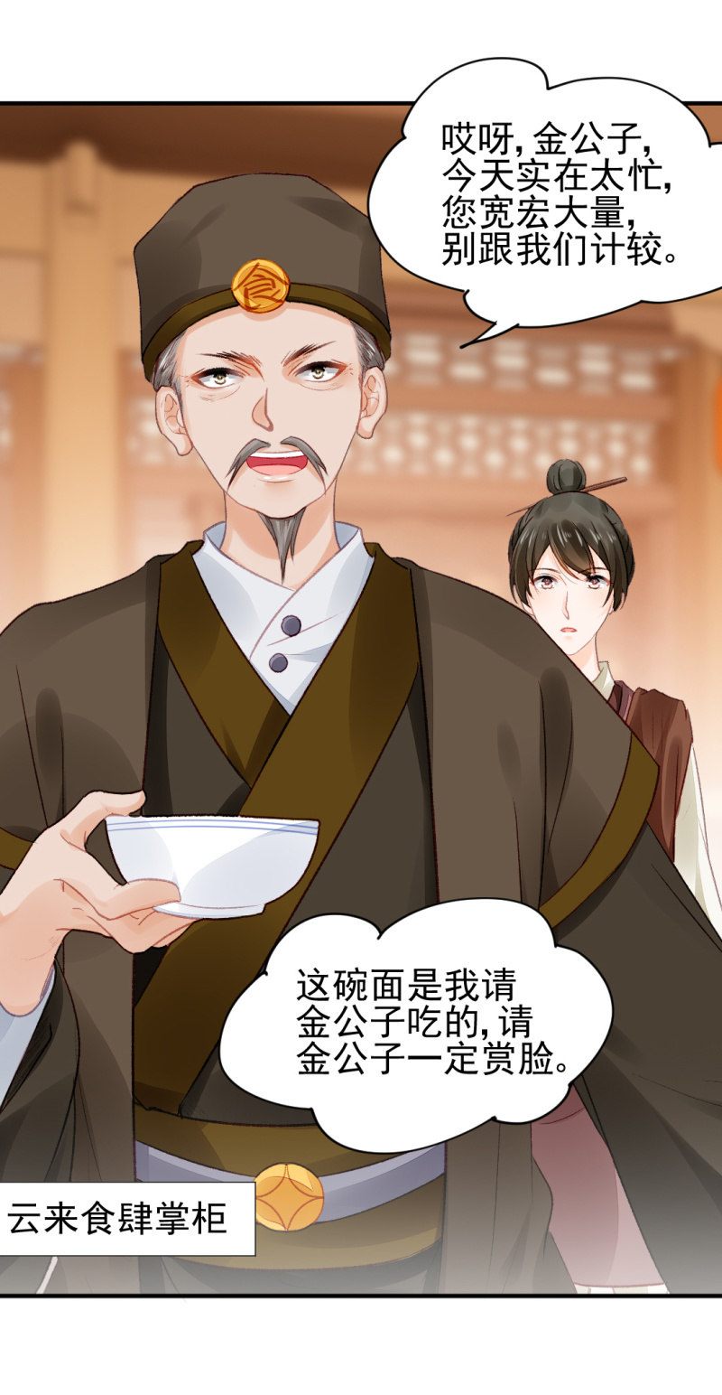 恶霸金子山-第31话