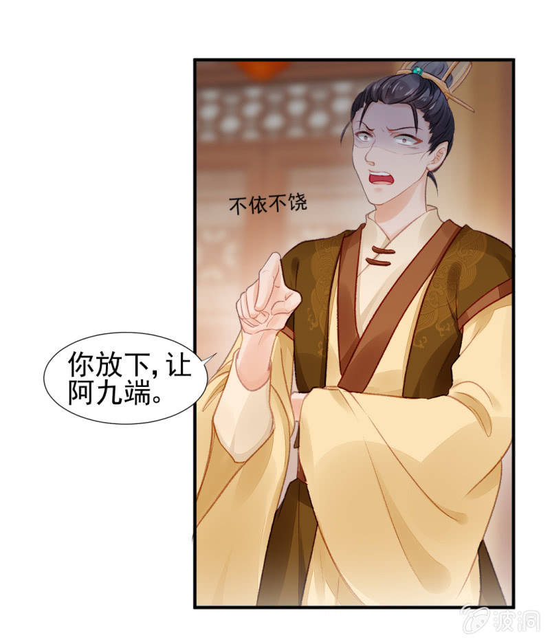 恶霸金子山-第31话