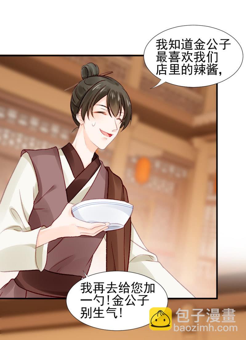 恶霸金子山-第31话