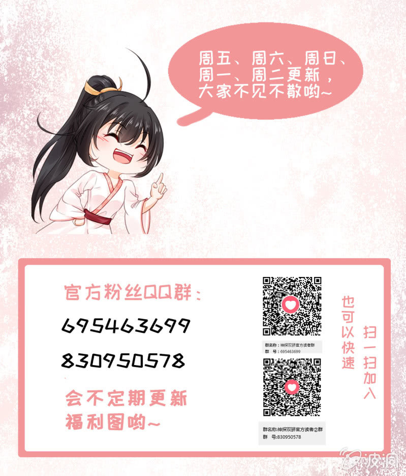 恶霸金子山-第31话