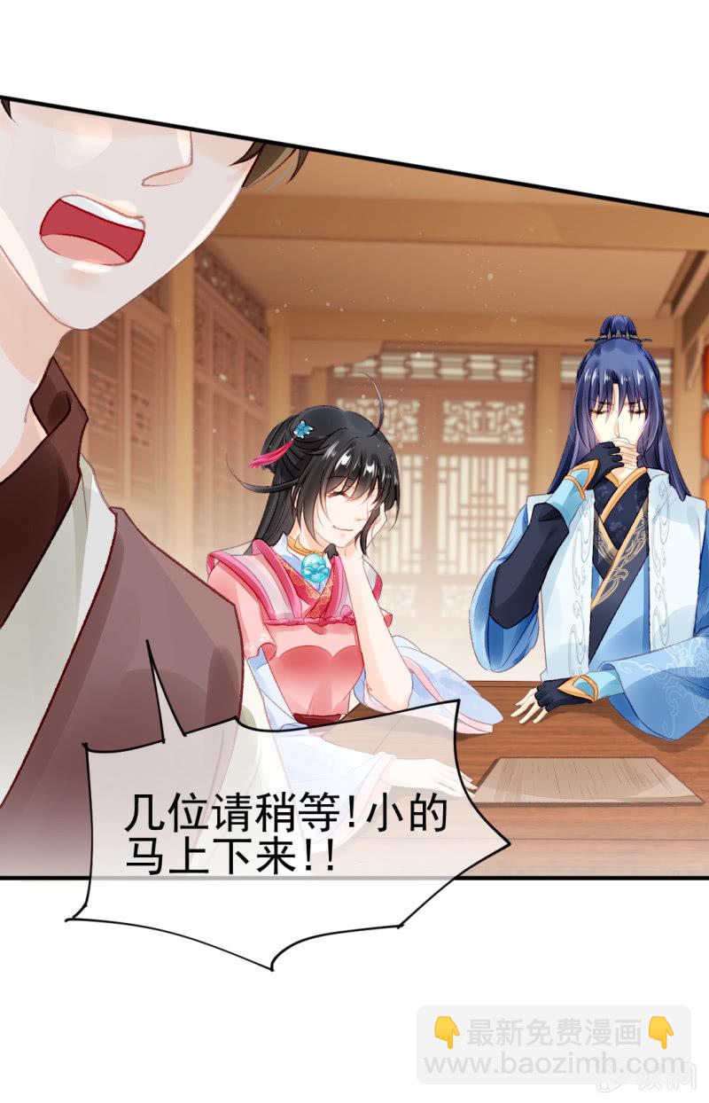 恶霸金子山-第31话