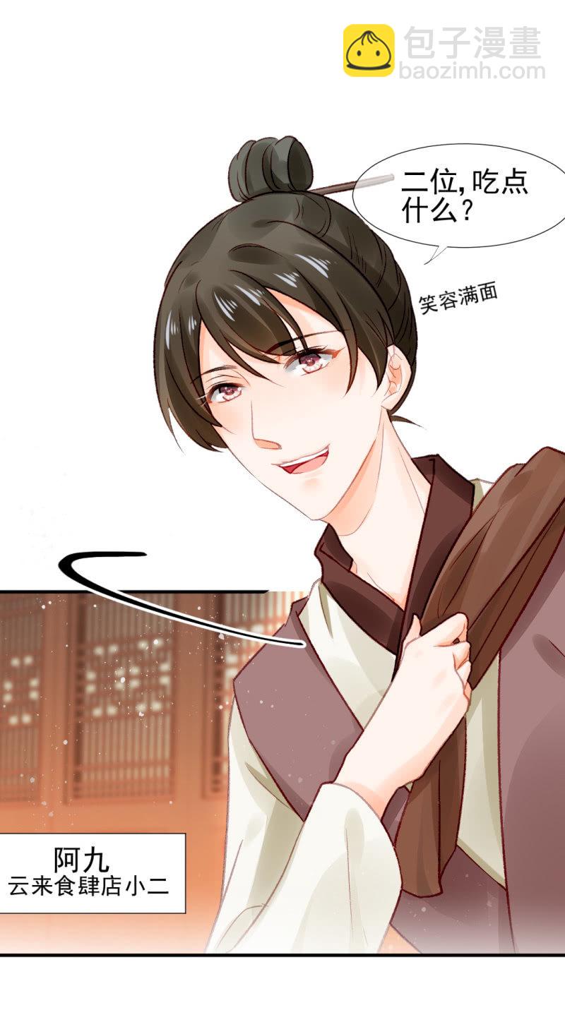 恶霸金子山-第31话