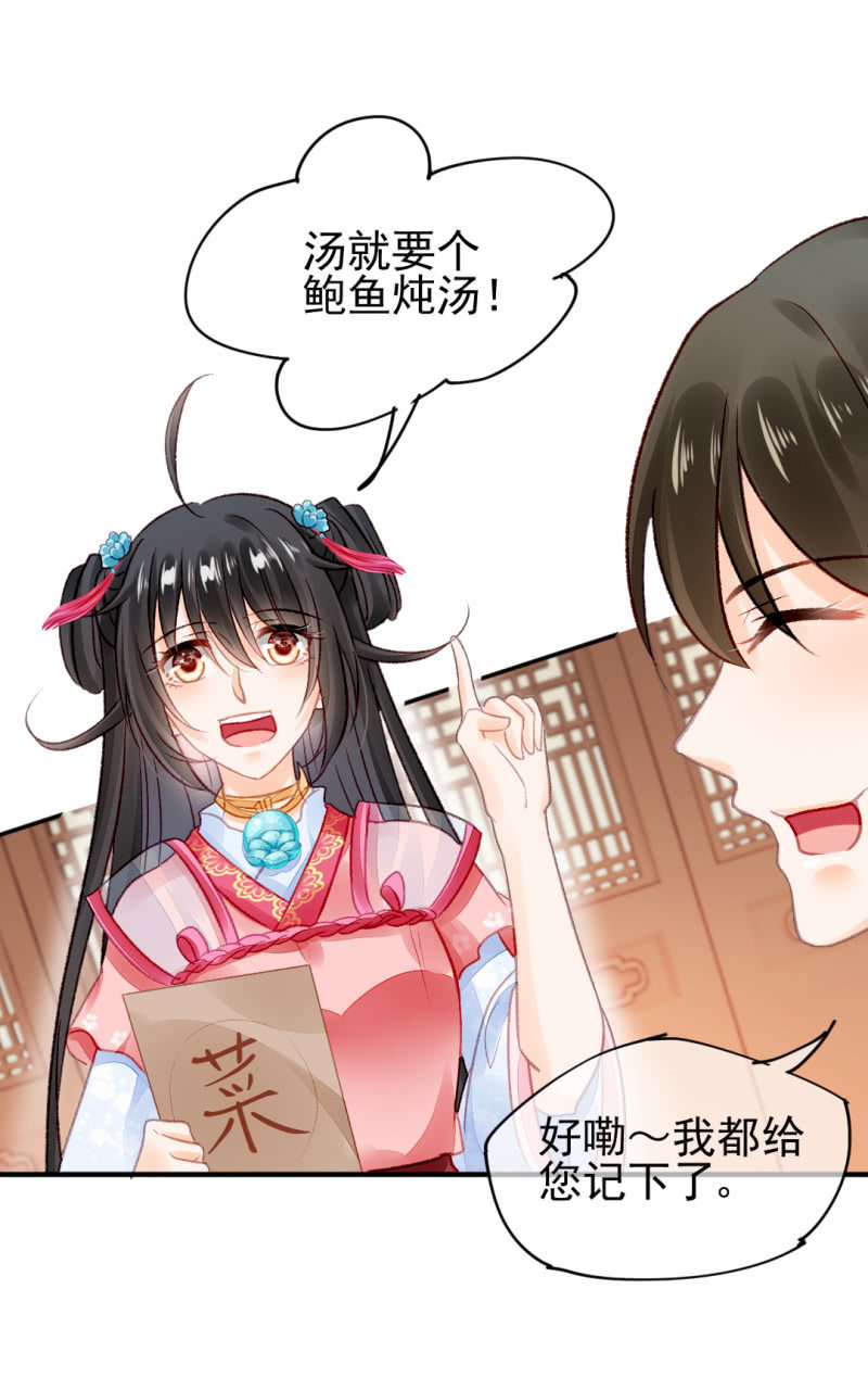 恶霸金子山-第31话