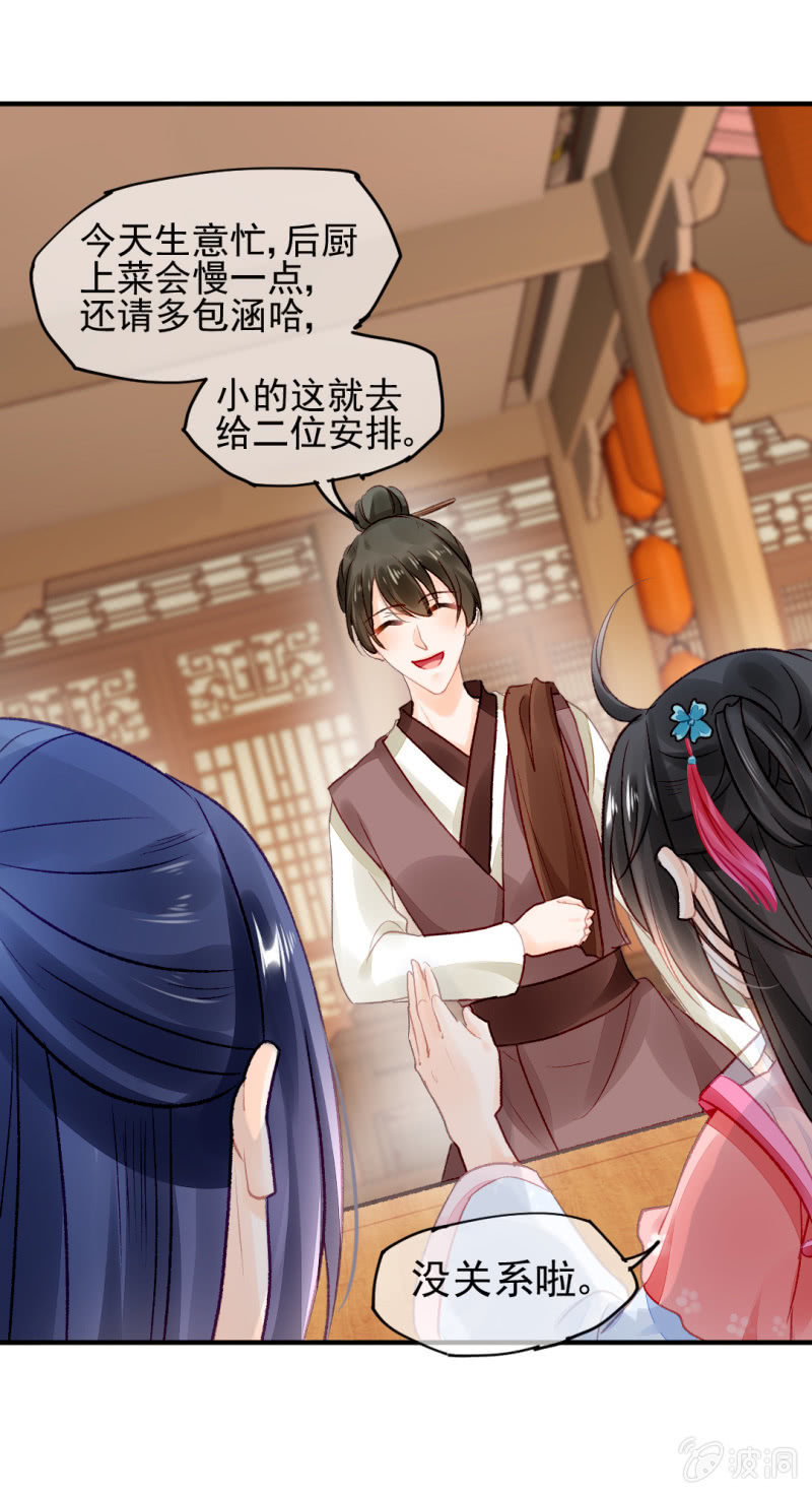 恶霸金子山-第31话