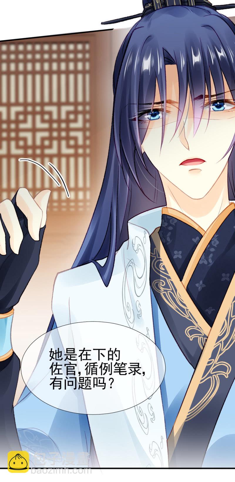 各怀鬼胎的众人-第33话