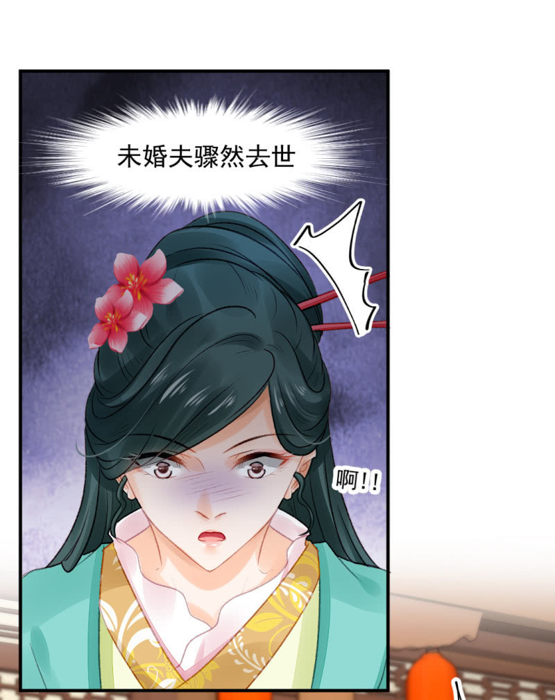 各怀鬼胎的众人-第33话