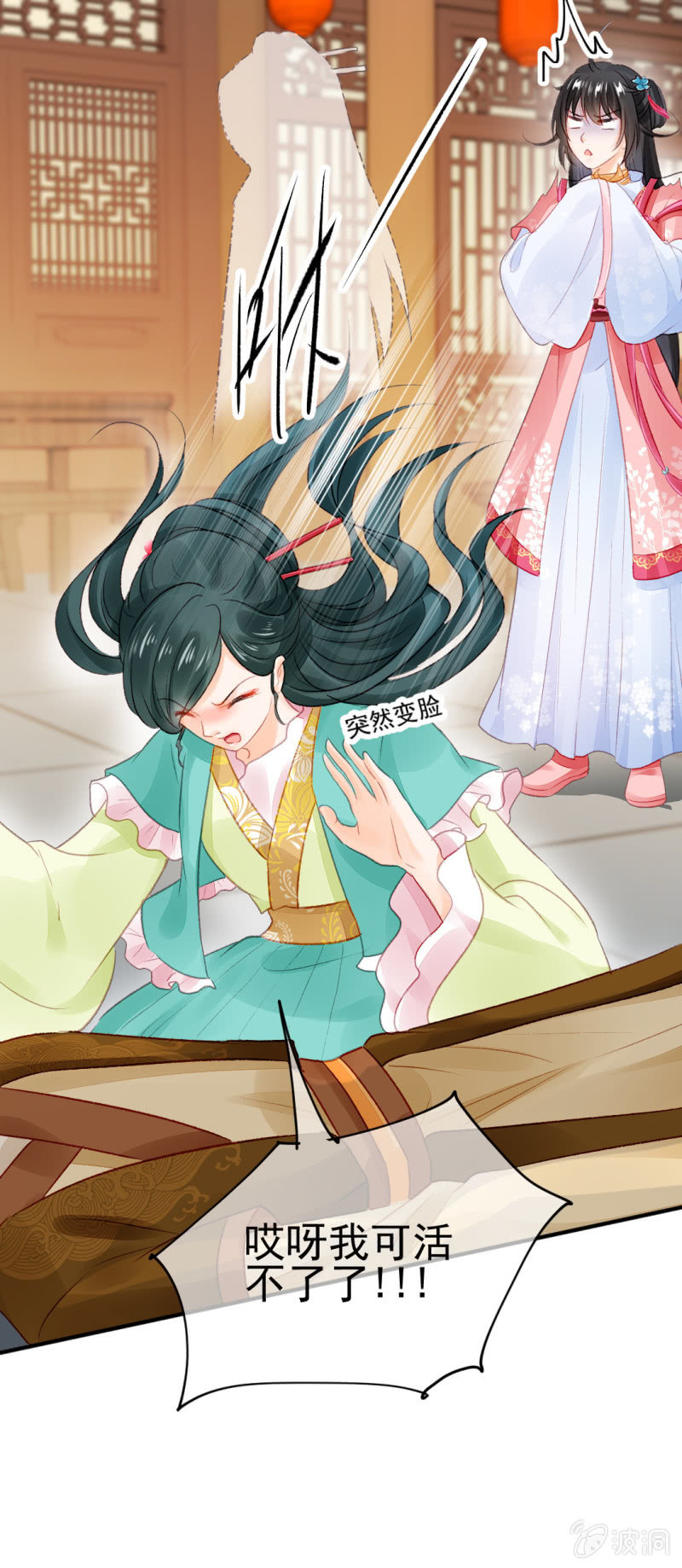 各怀鬼胎的众人-第33话