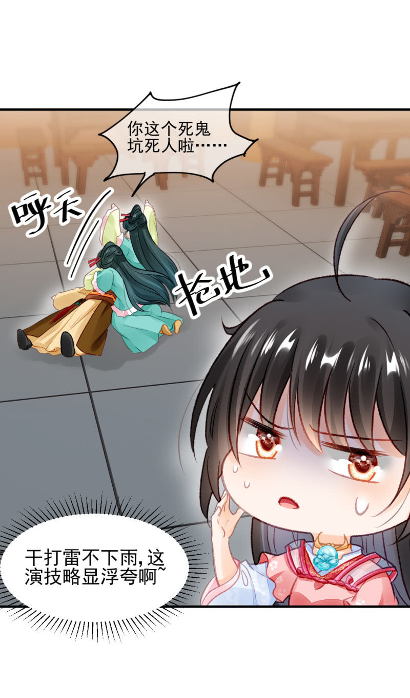 各怀鬼胎的众人-第33话