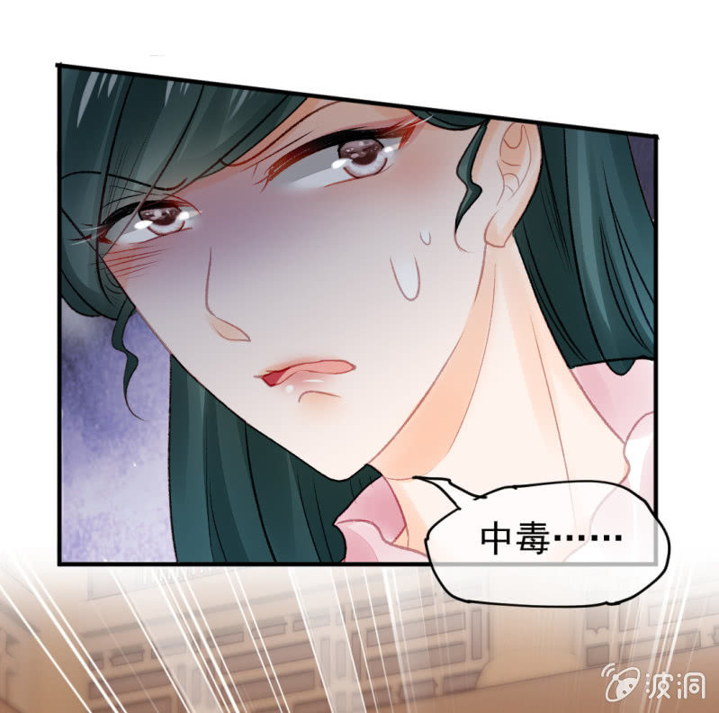 各怀鬼胎的众人-第33话