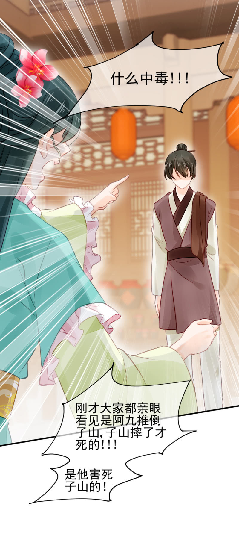 各怀鬼胎的众人-第33话