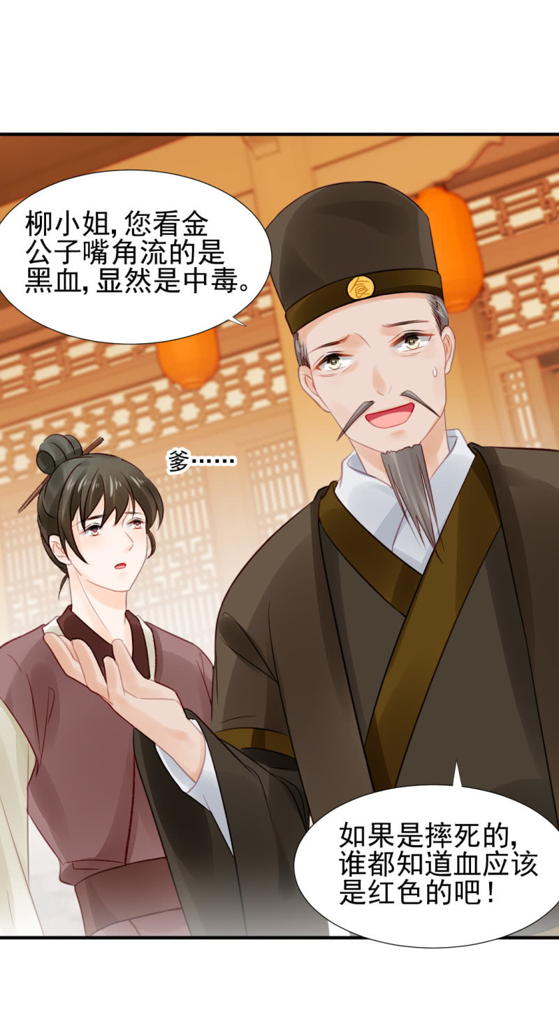 各怀鬼胎的众人-第33话