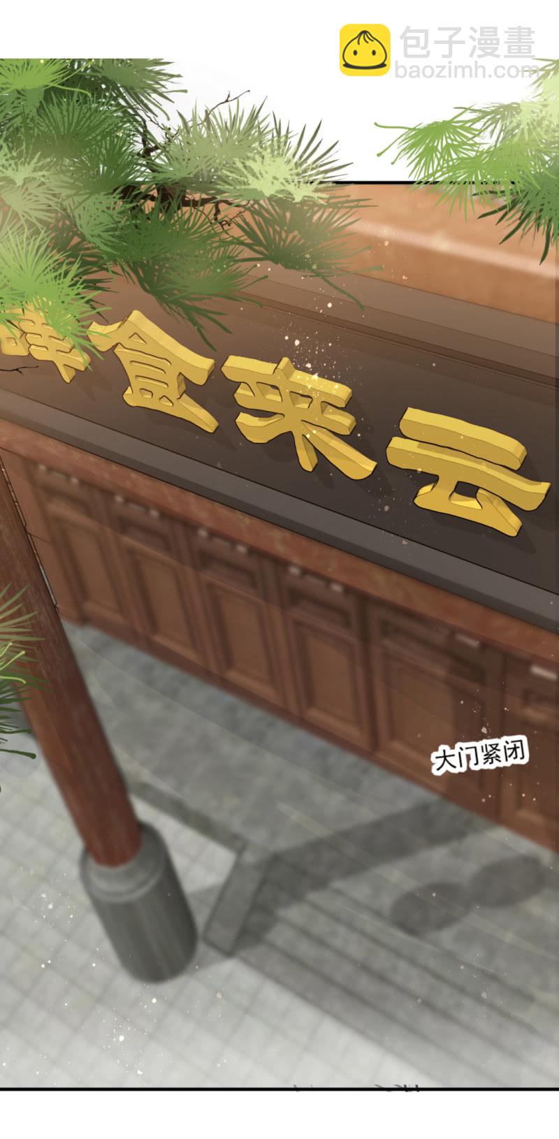 各怀鬼胎的众人-第33话