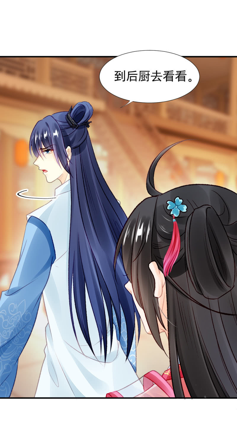 各怀鬼胎的众人-第33话